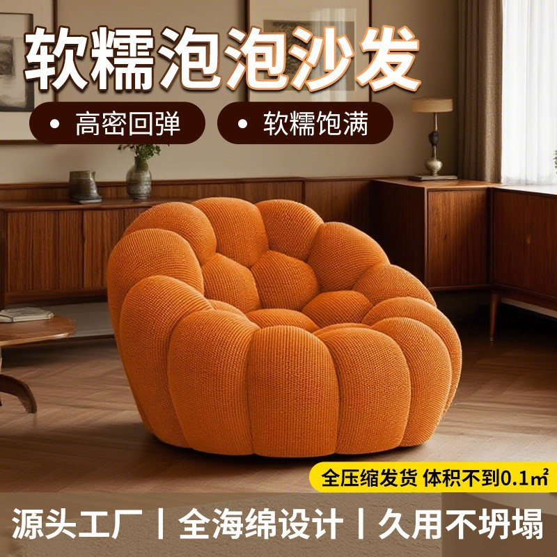 跨境压缩沙发单人足球沙发泡泡沙发客厅阳台休闲网红弧形异形沙发