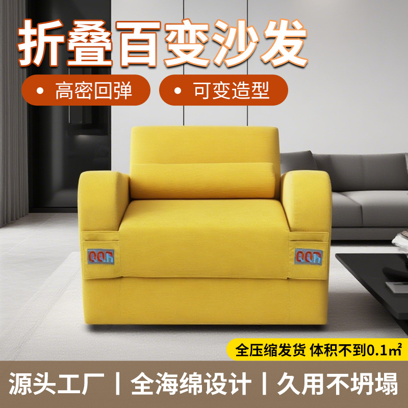 跨境单人沙发客厅豆腐块压缩沙发床折叠两用奶油风懒人沙发