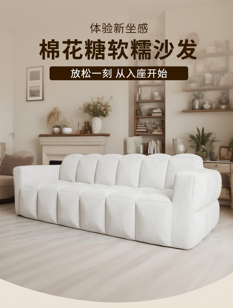 棉花糖海绵沙发