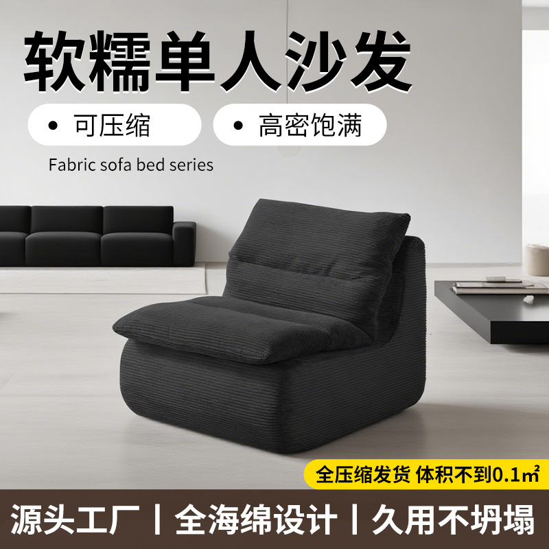 亚马逊爆款可压缩沙发单椅小户型公寓酒店布艺沙发椅民宿休闲沙发