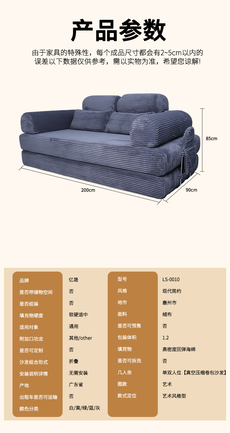 灯芯绒沙发床产品参数