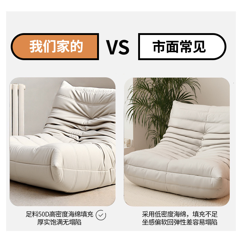 单人沙发椅对比