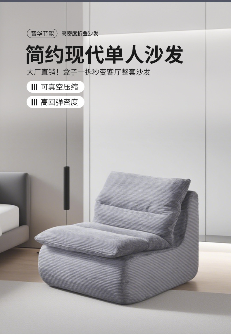 单人沙发椅
