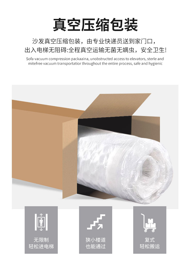 真空压缩沙发