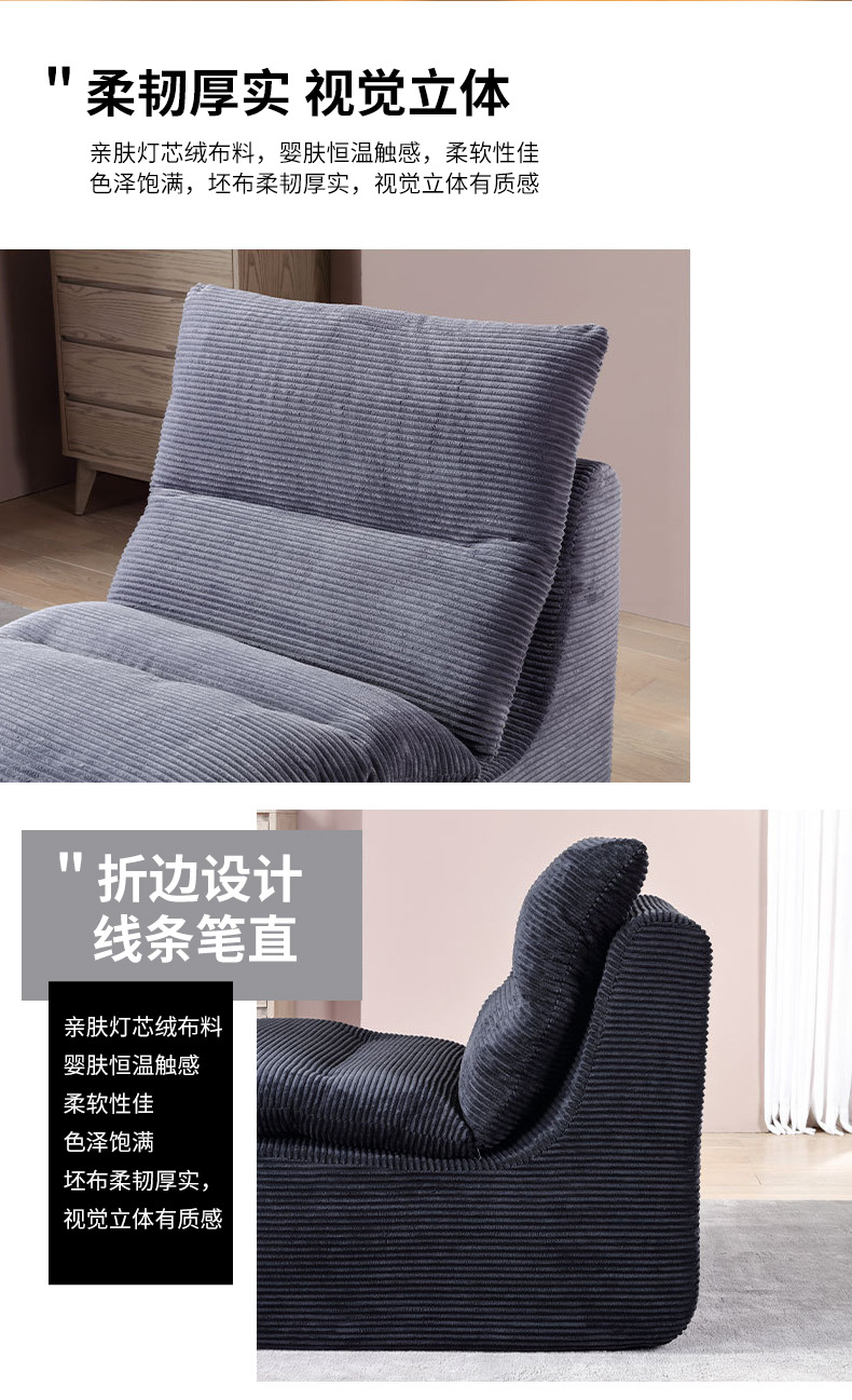 灯芯绒沙发特点