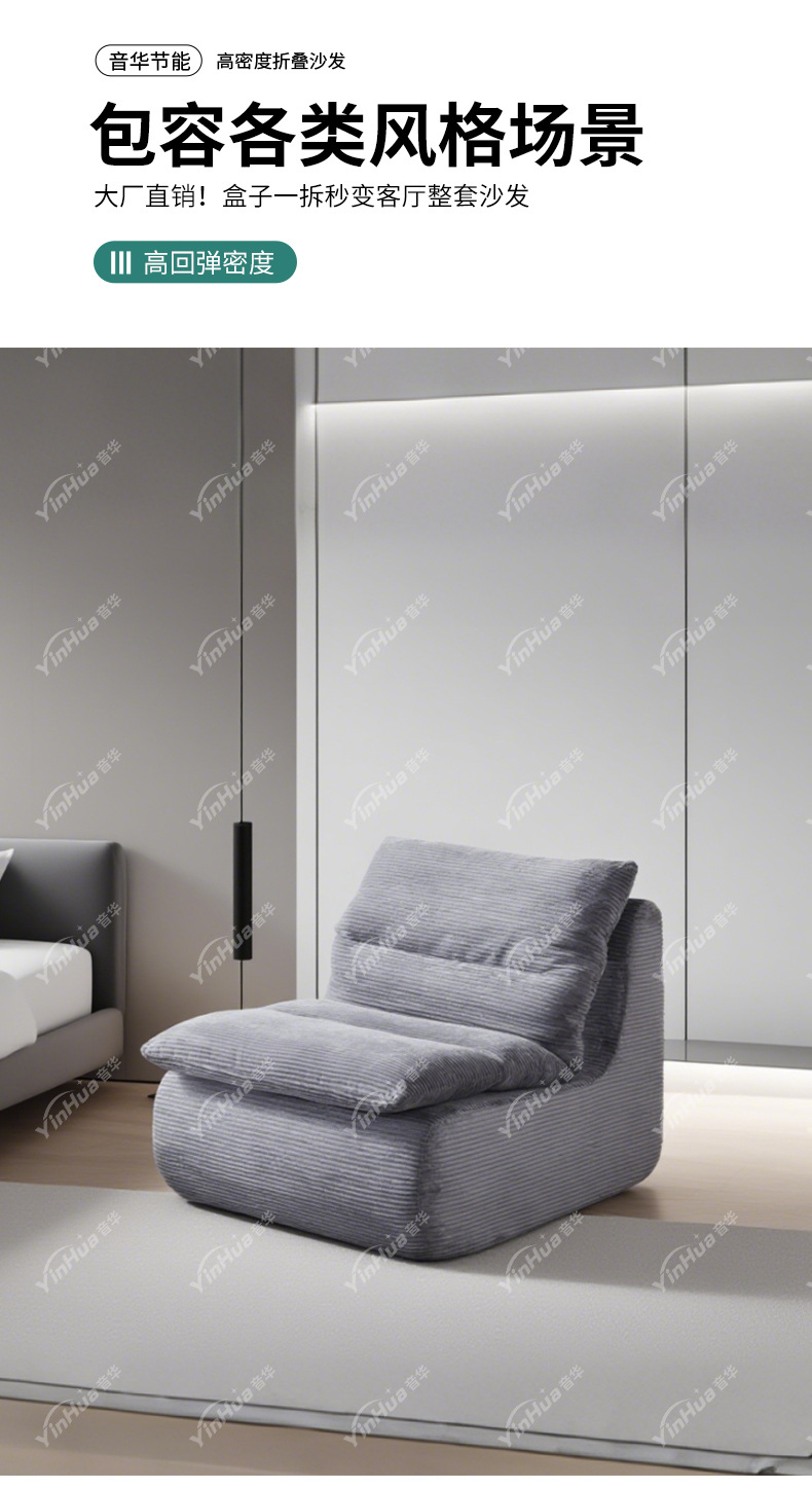高密度折叠沙发