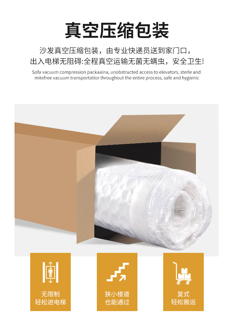 奶油风沙发压缩包装