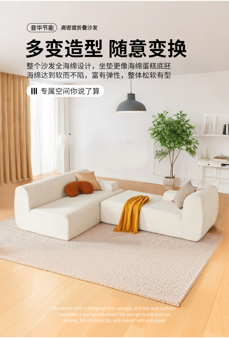 奶油风沙发造型