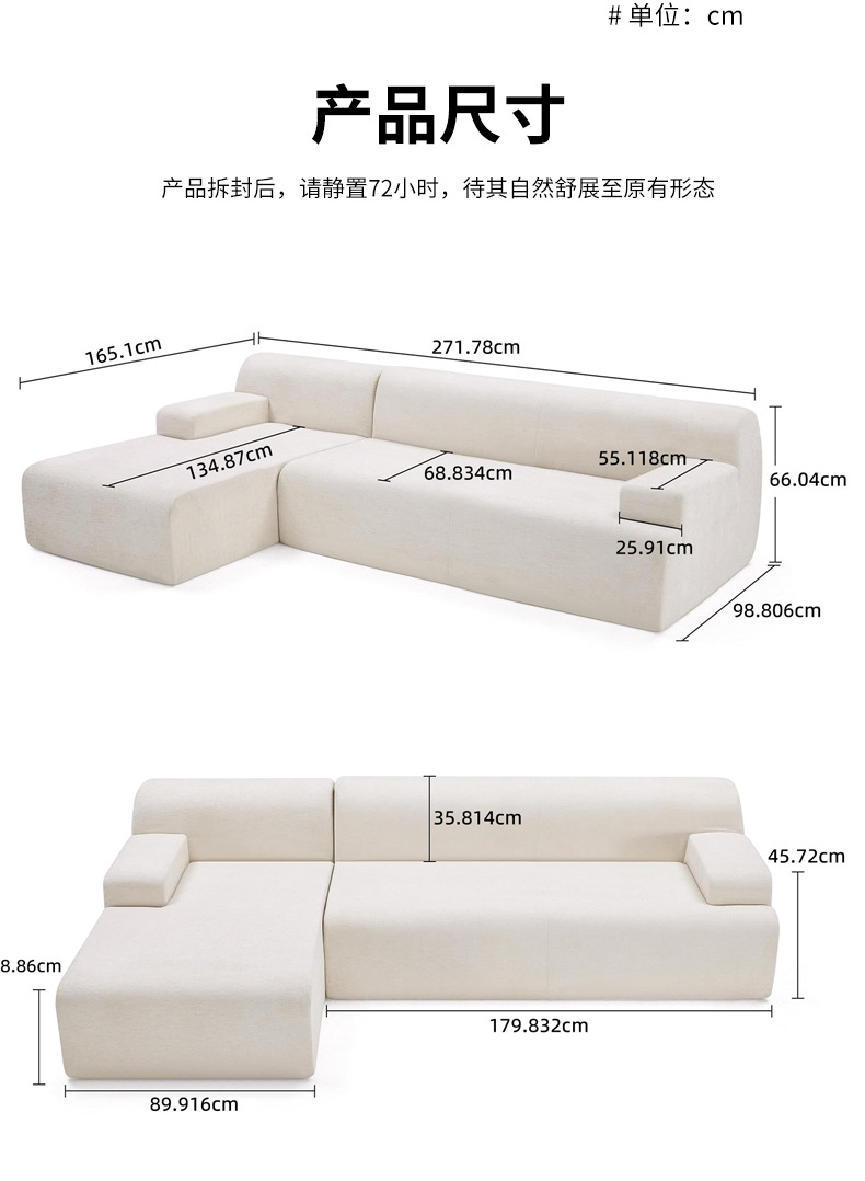 奶油风海绵沙发尺寸