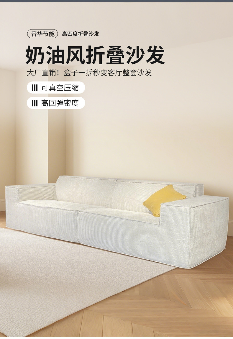 奶油风跨境海绵沙发