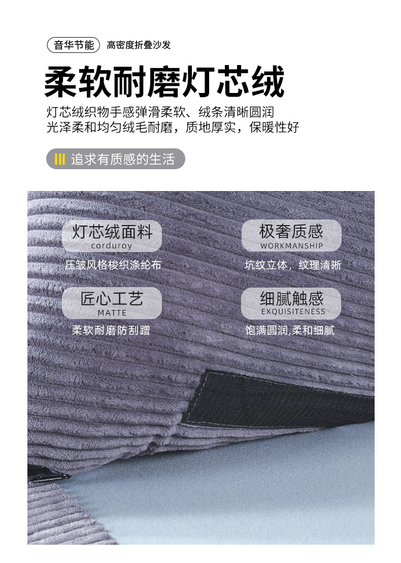 灯芯绒海绵沙发