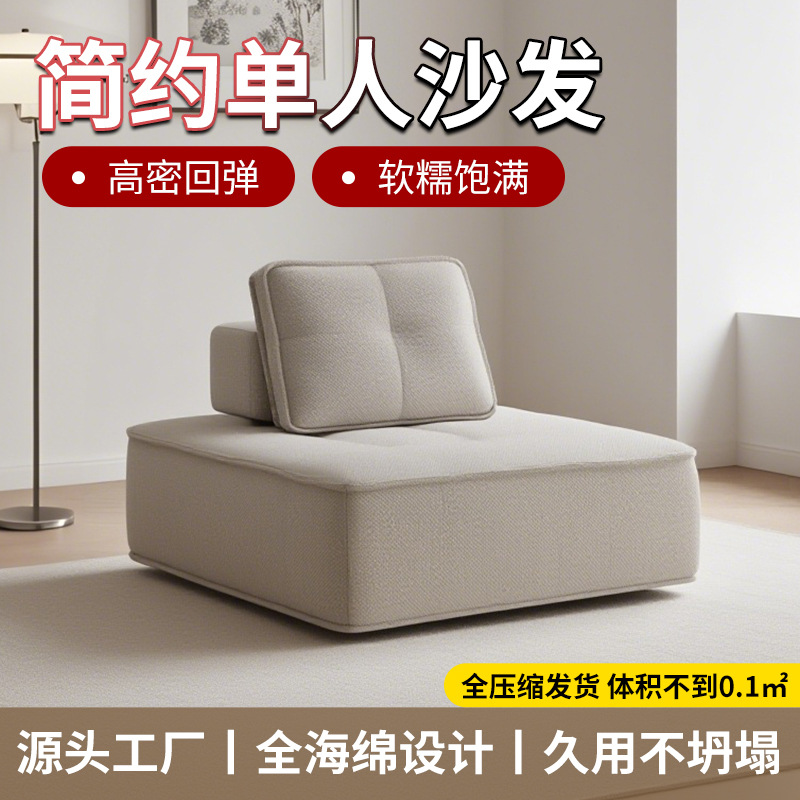 轻奢免洗科技布豆腐块懒人沙发小户型方块客厅休闲椅卧室海绵沙发