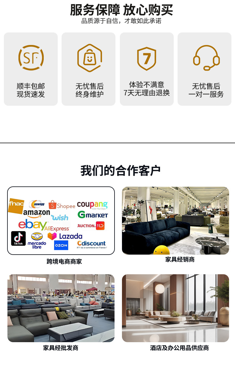 外贸沙发合作伙伴