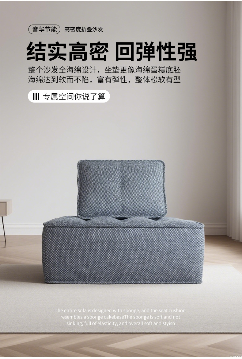 高密度海绵沙发