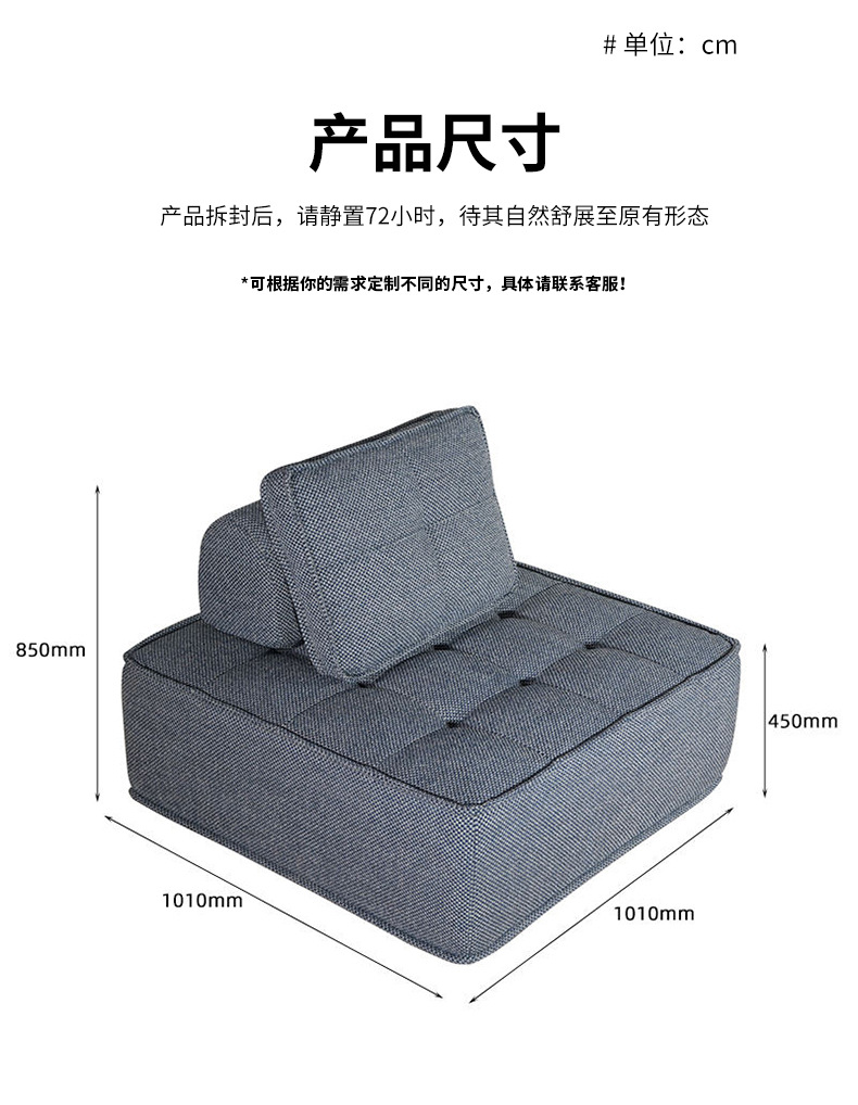 懒人沙发产品尺寸