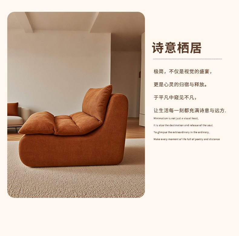 极简懒人沙发