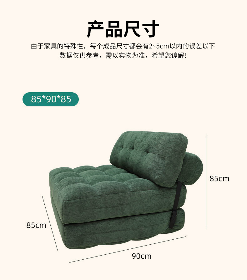 懒人沙发尺寸